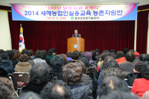 달성 여성농업인 새해 큰 포부