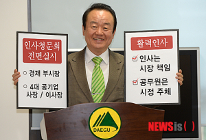 주성영 후보, 전국 최초 '인사청문회 전면도입' 공약 