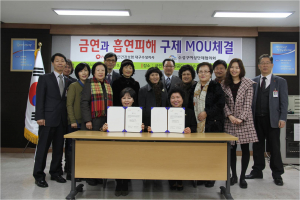 금연과 흡연피해구제MOU체결 