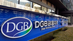 DGB금융그룹, 2013년 당기순이익 2383억원 실현