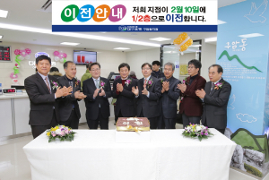 대구은행, 구암동지점 이전