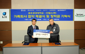 금오공대, 산학협력 신모델 제시 