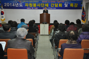청도자원봉사센터, 단체 간담회 및 특강