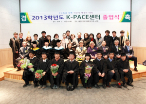 대구대 K-PACE센터, 첫 졸업생 배출