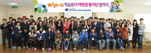 ‘DGB사회공헌재단With-U 학습튜터링 대학생 봉사단’3기 발대식