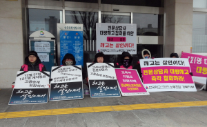 학교전문상담사들 
