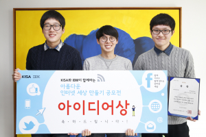 영남대, '아름다운 인터넷세상 만들기 아이디어 공모전' 1위