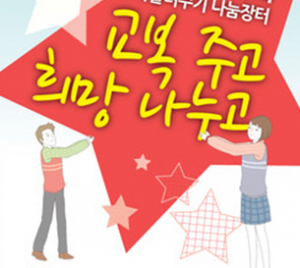 경주시, 사랑의 교복 물려주기