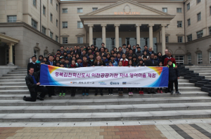 김천혁신도시 이전공공기관 자녀들 위한 영어 캠프실시