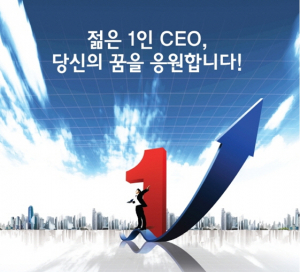 대경중기청, 1인 창조기업 기술개발 지원