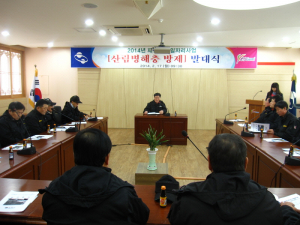 구미, 산림병해충 방제 발대식