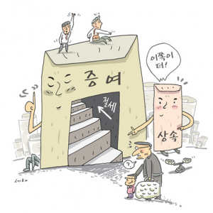 고경희의 알기쉬운 세금이야기