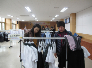 사랑의 교복 물려주기 행사