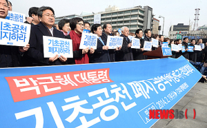 장외집회 민주당 