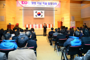달성군, 100년 달성 기념 학술발표대회 개최 