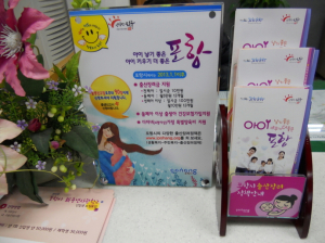 포항시 출산장려 정책 안내대 설치 
