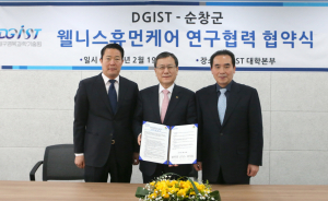 DGIST-순창군, 웰니스휴먼케어 사업 MOU 체결