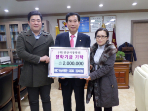 만기승마장 대표 김태성씨 경산시장학회 장학금 기탁