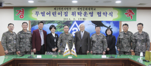 계명문화대, 제2작전사 무열대 어린이집 위탁 운영 
