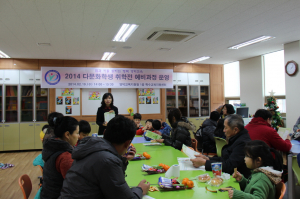 영덕 다문화가정 교육 행사
