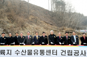 안동시“내륙지 수산물 유통센터”첫 삽