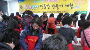대구·경북농협 고객과 함께 장 담그기