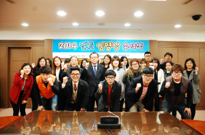 LH 대경본부, 4기 봉사단원 발대식 