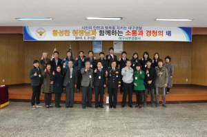 “황성찬 청장님과 함께하는 소통과 경청의 場” 개최