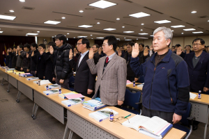 직무교육과 청렴실천 결의대회