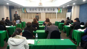교육행정정보화 워크숍