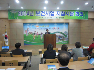 청도, 2014보건사업 지침시달 회의 개최