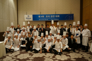 힐튼호텔 경주, 조리 경연대회 개최