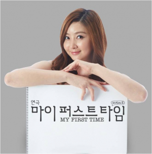 허영란, 숫처녀는 가라…연극 '마이 퍼스트 타임' 