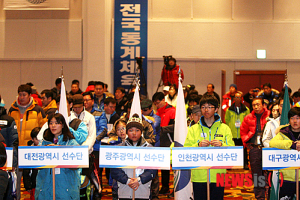 제95회 전국동계체육대회 평창서 개막