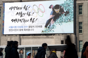 '빙속여제' 이상화 등 '소치의 별' 보게된다 