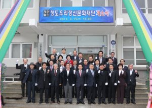 세계일류 정신문화 교육관광의 중심!!!