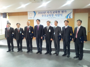 '시·도교육청 평가 우수교육청’수상