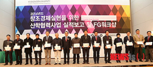 산학협력 실적보고 워크샵 '눈에 띄네'