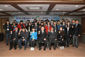 대구도시철도, 함께 나누는 사회적 기업가치 실현