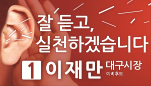 민주 새정치연합 야권 '짝짓기'는 구태'정치' 비난