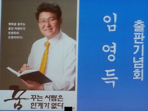 울진군수 출마