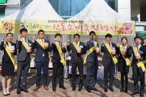 새롭게(創)! 뜨겁게(熱)! 신나게(樂)!