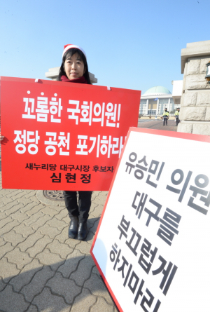 심현정, 대구시장 선거 중도 '포기' 절대 안해