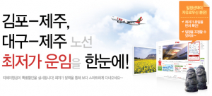 대구 하늘 비행 준비완료! 