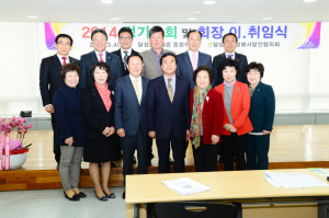 달성군 자원봉사발전협의회 정기총회 및 회장 이·취임식 