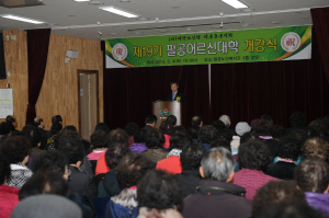 제19기 팔공어르신대학 개강식