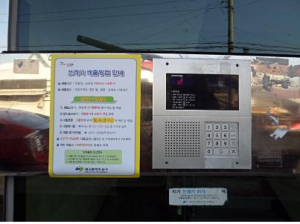 쓰레기 분리배출 자원절약 초석