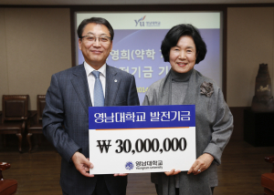 영남대 동문, 40년 만에 모교 찾아 장학금 쾌척