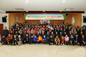 고령군 대가야농업기술대학 입학식 가져