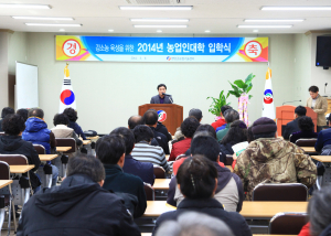 영양 농업인 대학 입학식 가져